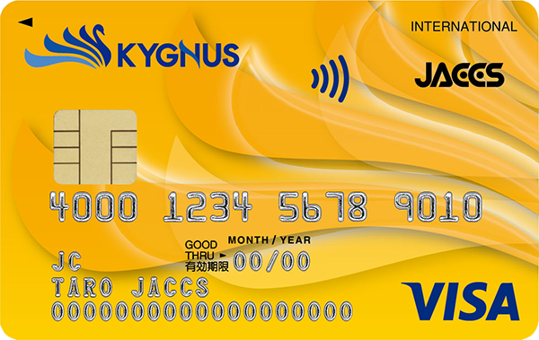 キグナスジャックスカード